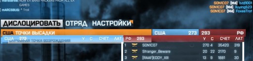 Battlefield 3 - Автоматическая система распознавания читеров.